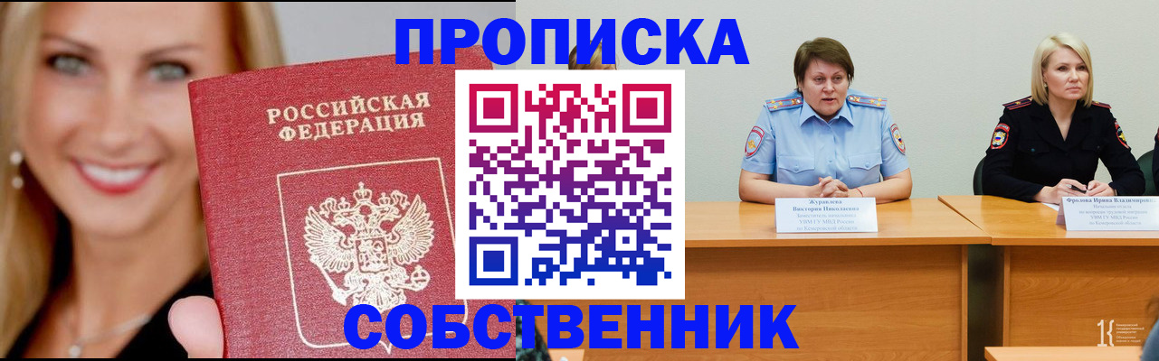 временная регистрация законно в Новой Ляле