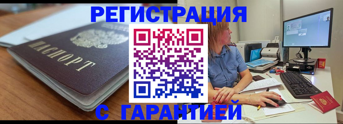 временная регистрация купить в Новой Ляле