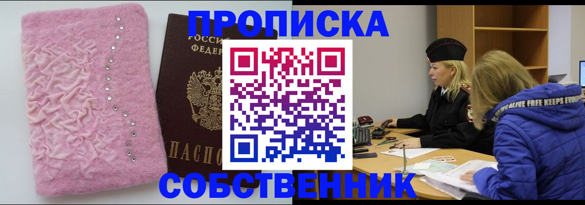 временная регистрация надежно в Новой Ляле