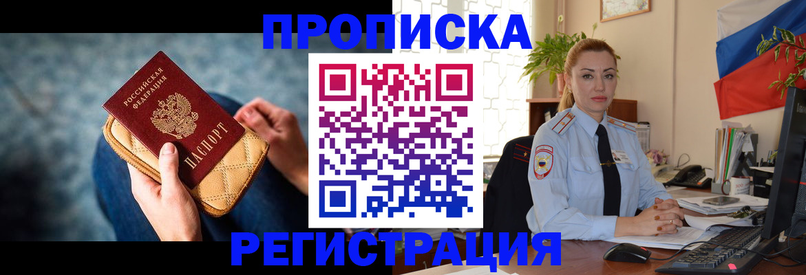 временная регистрация купить в Новой Ляле