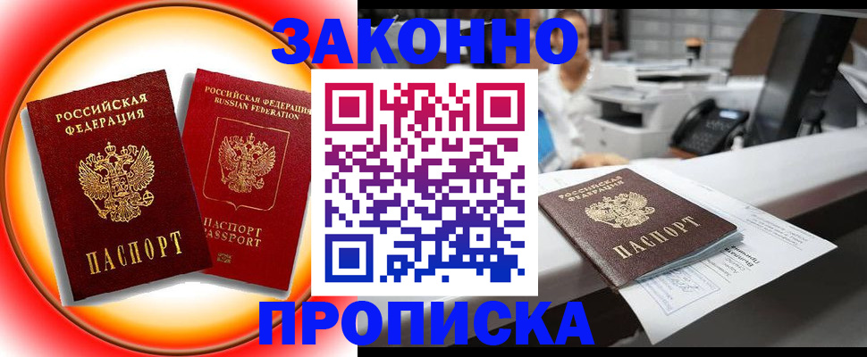 временная регистрация купить в Новой Ляле