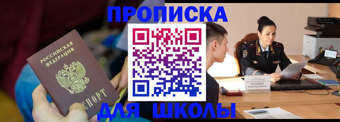 прописка иностранных граждан в Новой Ляле