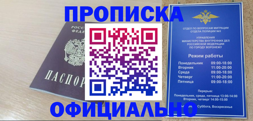 прописка в квартире в Новой Ляле