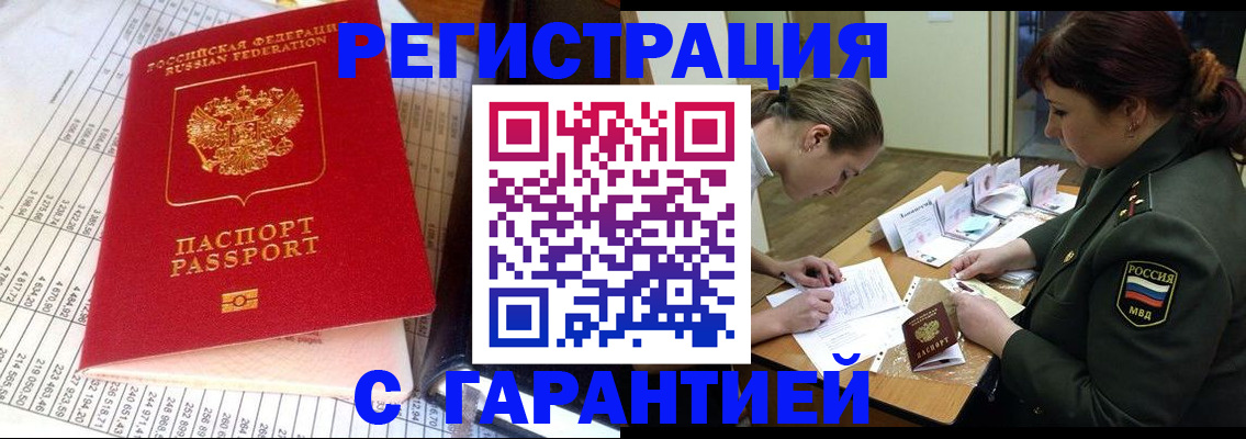 временная регистрация адрес в Новой Ляле