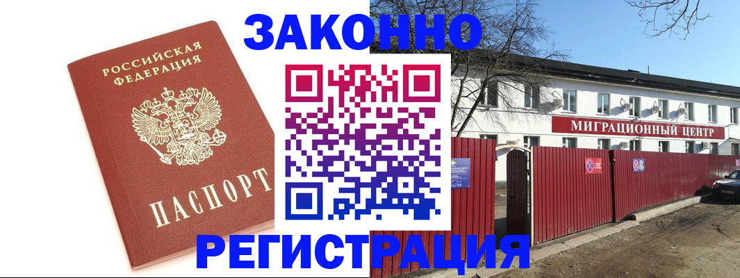 прописка ребенка в Новой Ляле