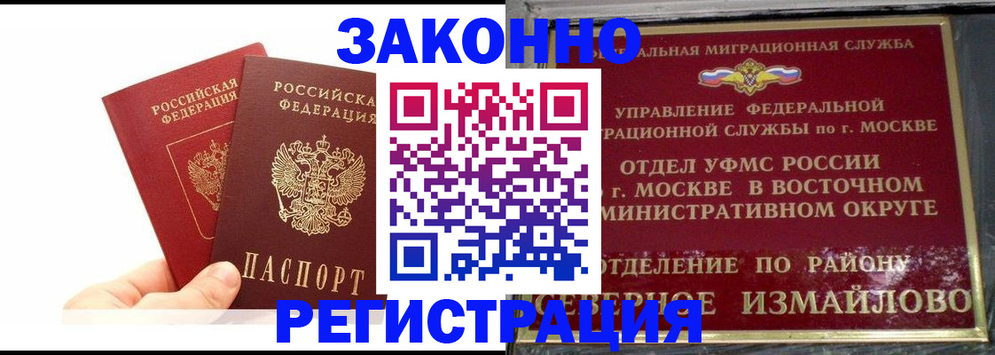 миграционный учет в Новой Ляле